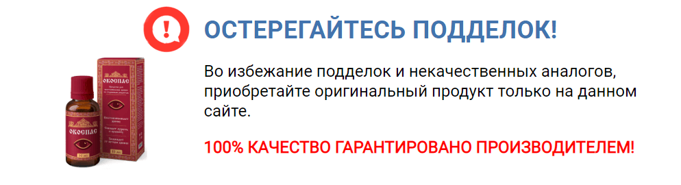 Остерегайтесь подделок